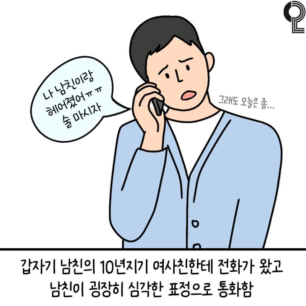 기념일에 여사친이 불렀을때 더 최악인 남친의 반응은?.jpg