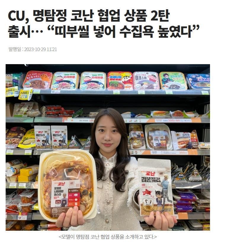 cu코난 띠부띠부씰