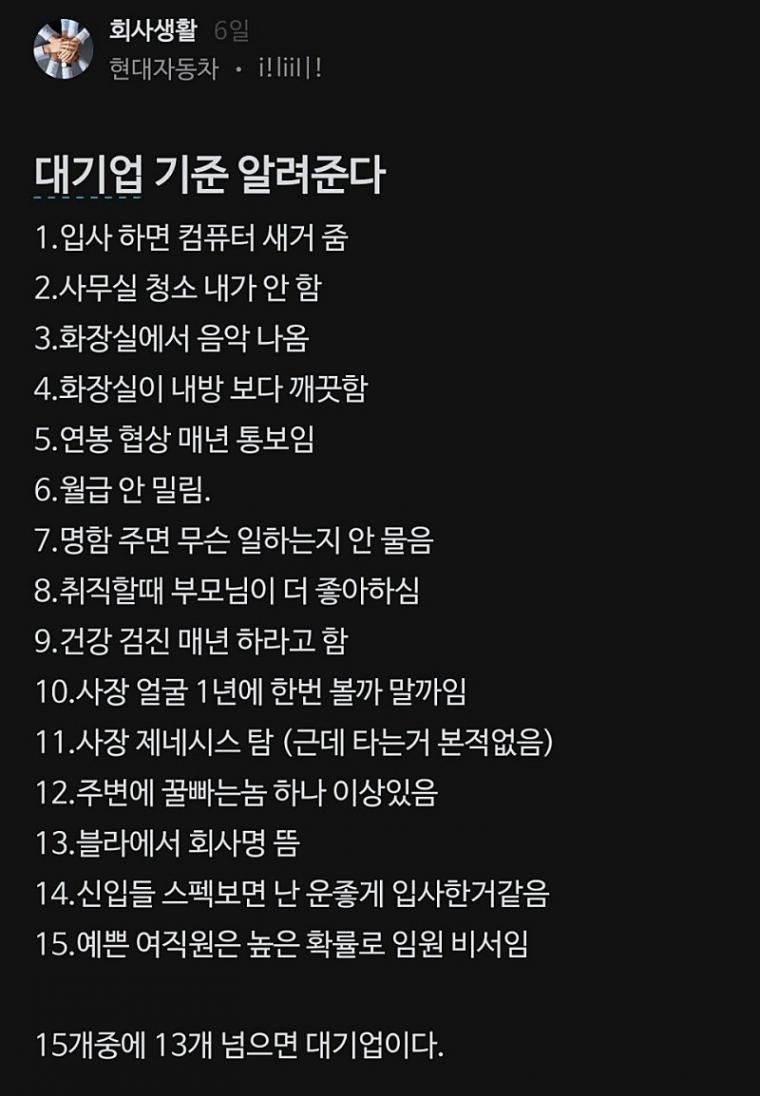 대기업 기준 알려준다