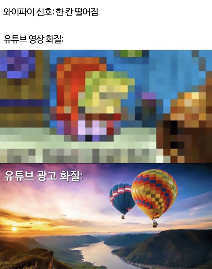 유튜브에서 영상과 광고 화질의 차이점.jpg