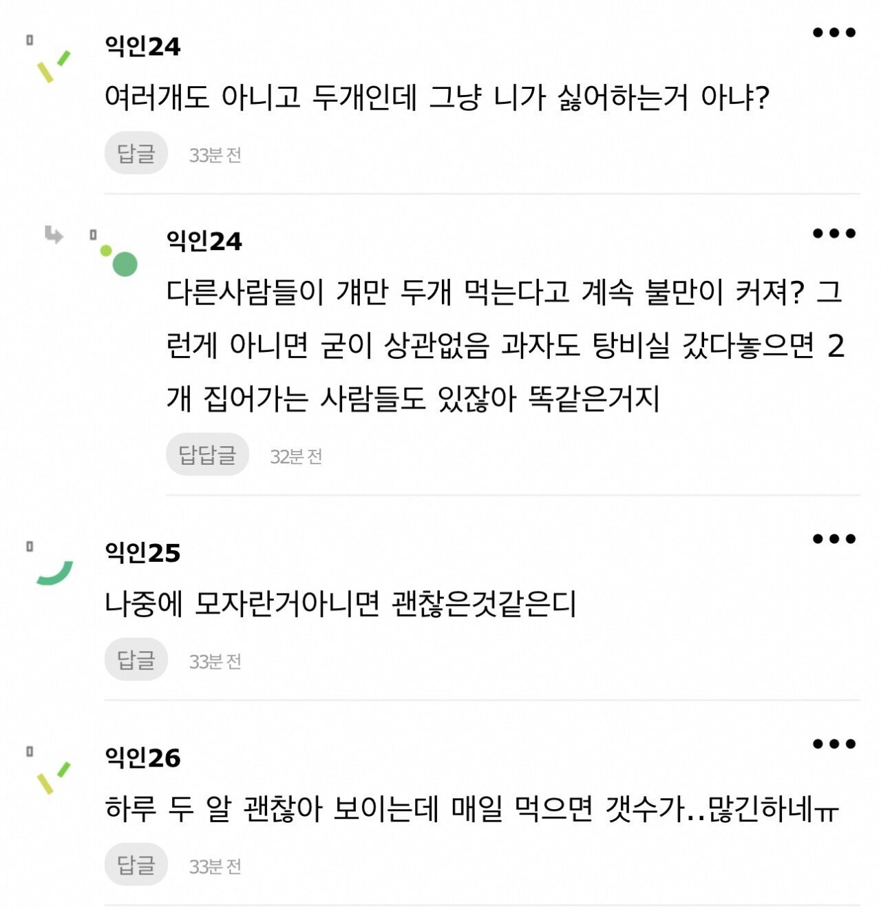 탕비실 거지 논란...jpg