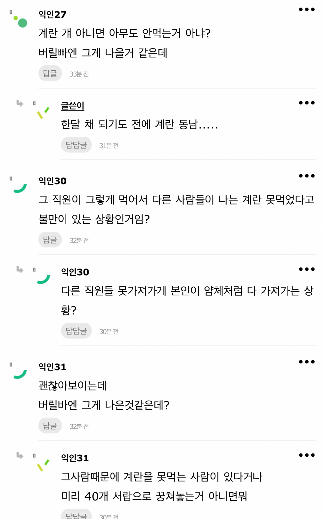 탕비실 거지 논란...jpg