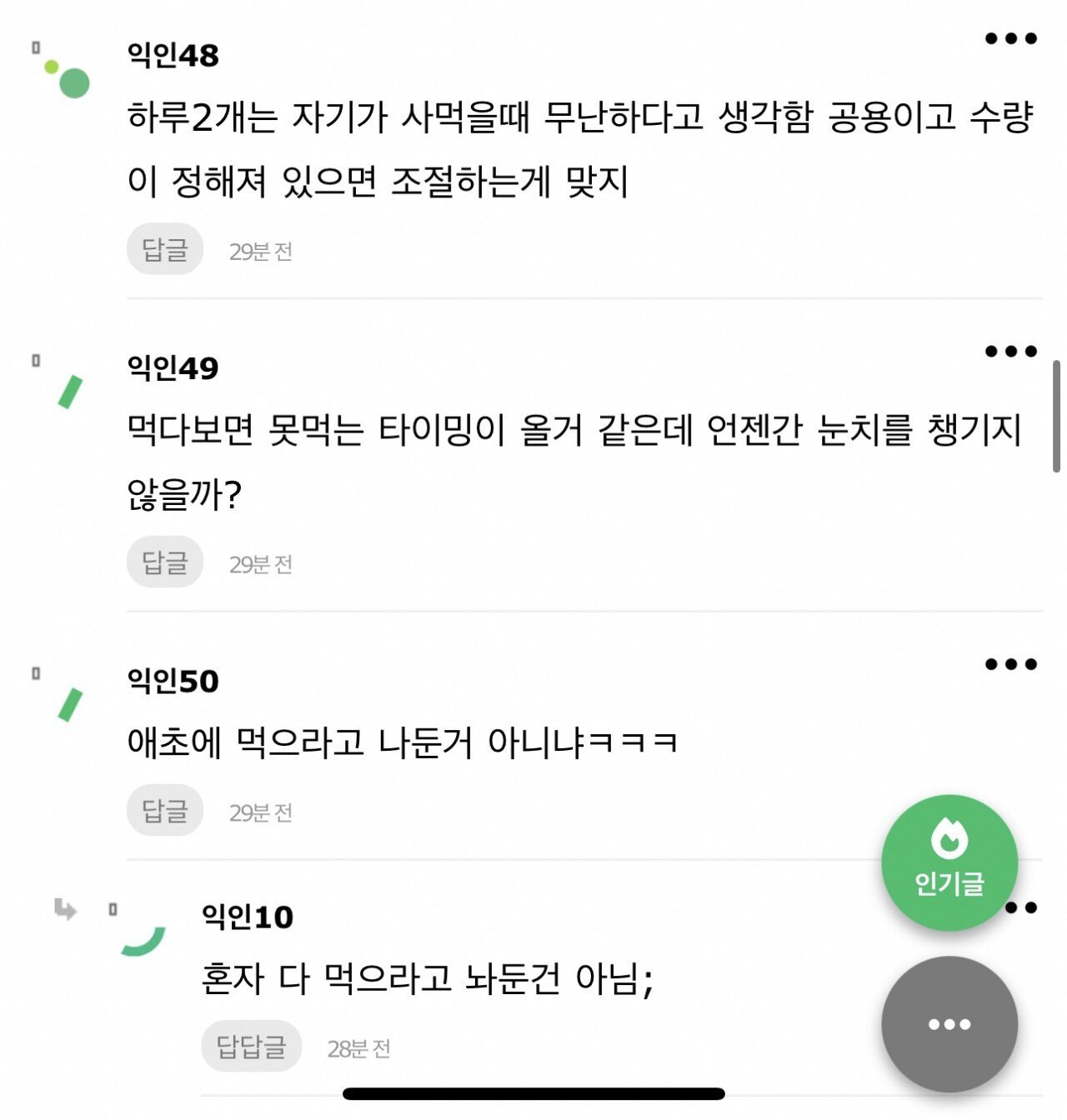 탕비실 거지 논란...jpg