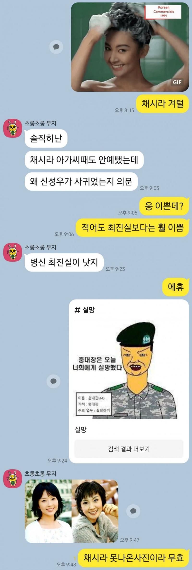 아재들만 이해하는 말싸움