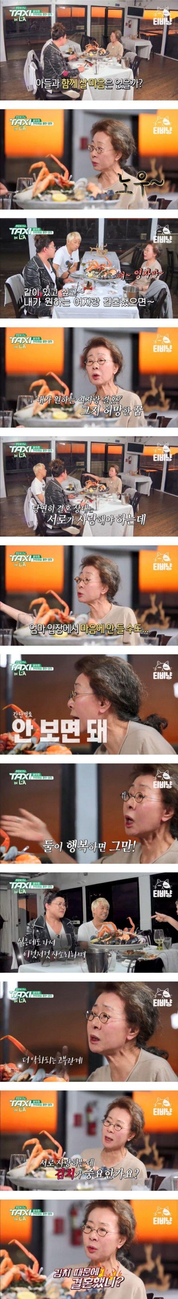 며느리가 마음에 안 들면 그냥 안 보면 돼.jpg