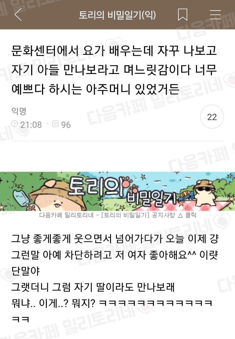 자기 아들 한번 만나보라는 문화센터 아주머니.jpg