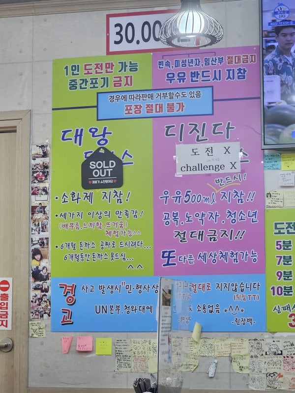 디진다돈까스 근황