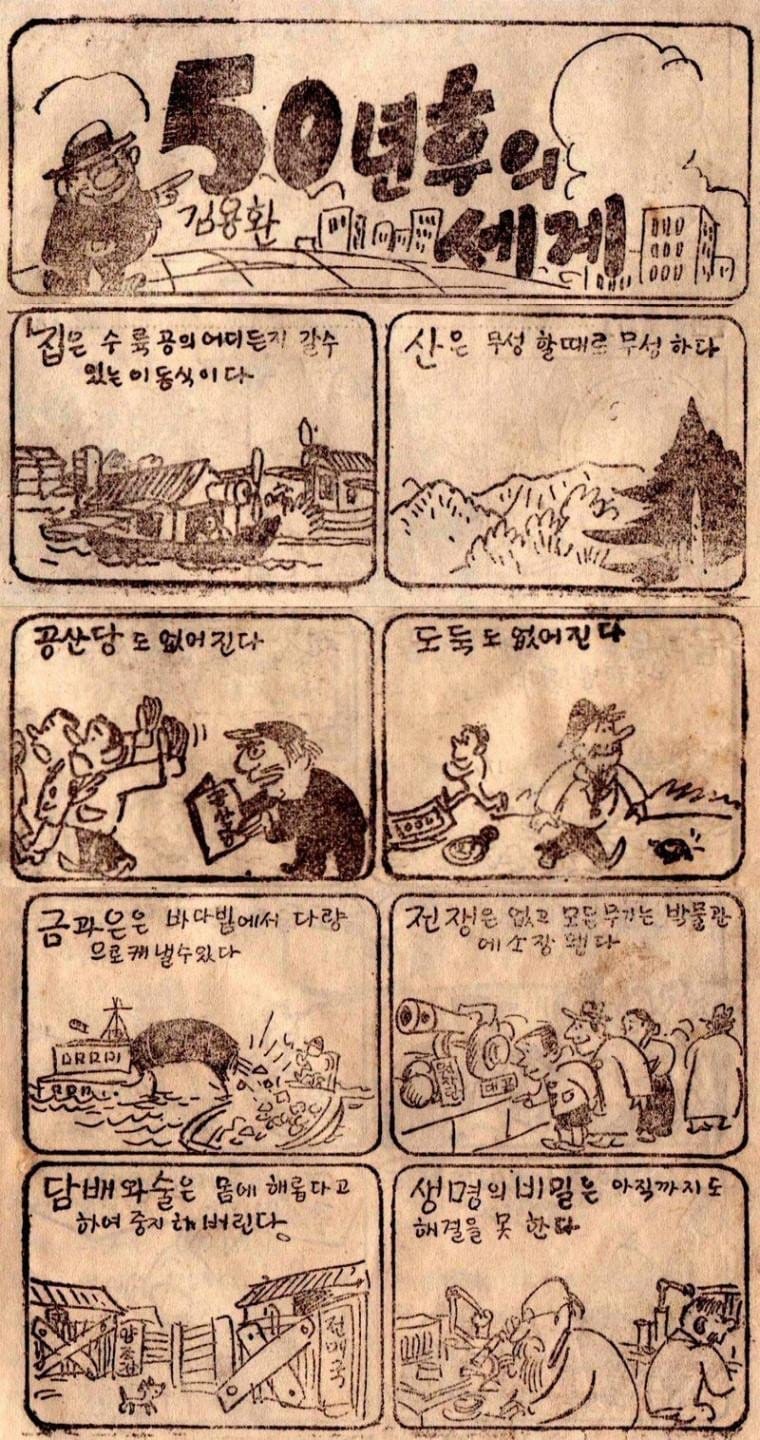 1955년에 상상한 2005년.jpg