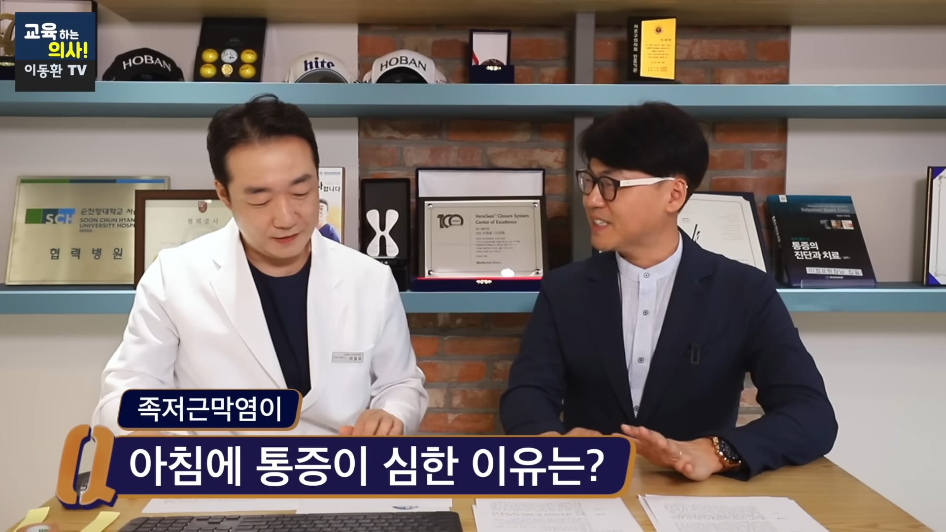 의료용 테이프로 족저근막염 해결하는 방법 (신경외과 전문의 추천).jpg