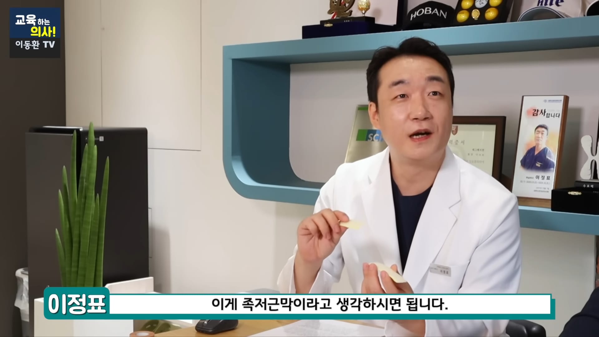 의료용 테이프로 족저근막염 해결하는 방법 (신경외과 전문의 추천).jpg