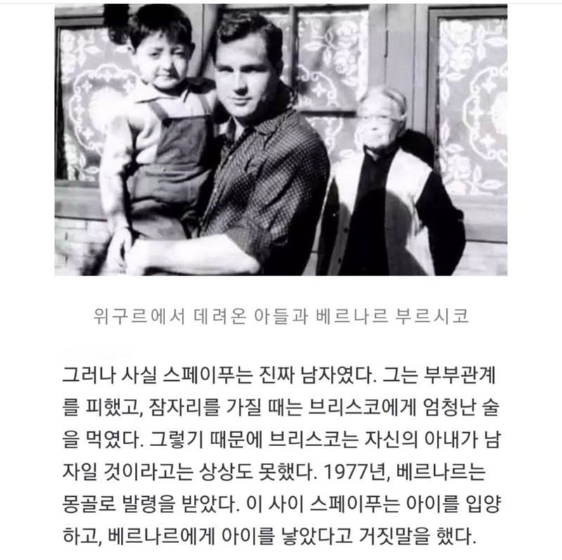 				20년간 결혼 생활을 한 아내가 알고보니 남자였다.jpg