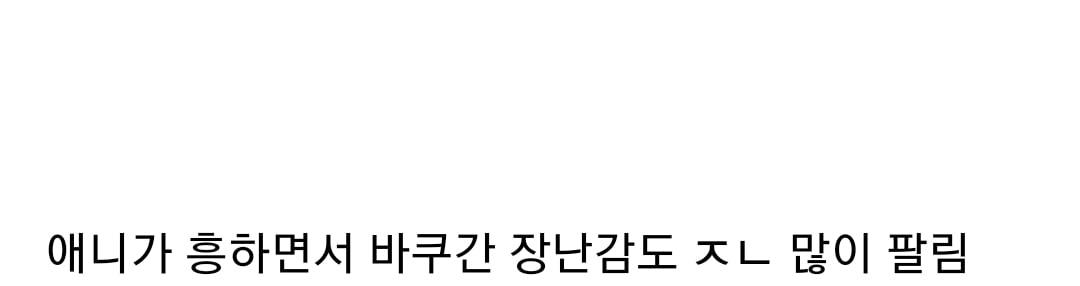 00년대 초반 남자아이들한테 신드롬급으로 인기였던 애니