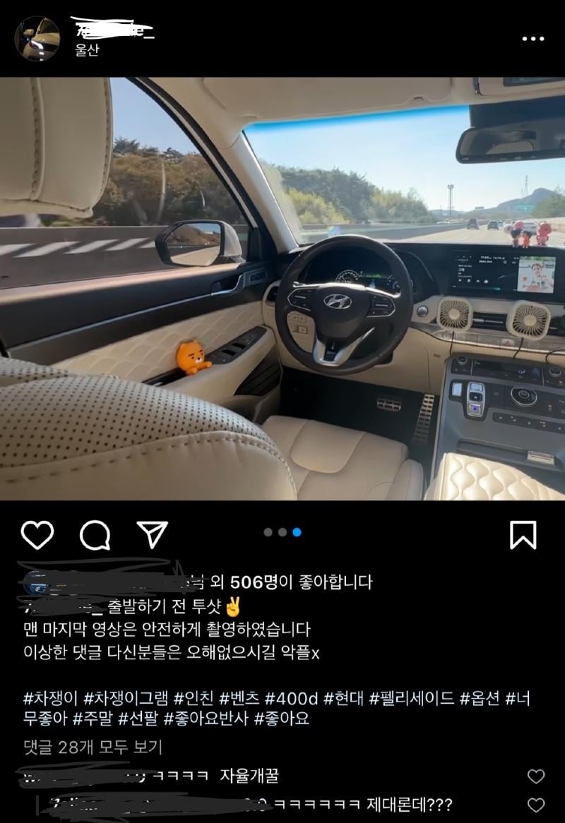 인스타 올라온 고속도로 자율주행 인증.gif