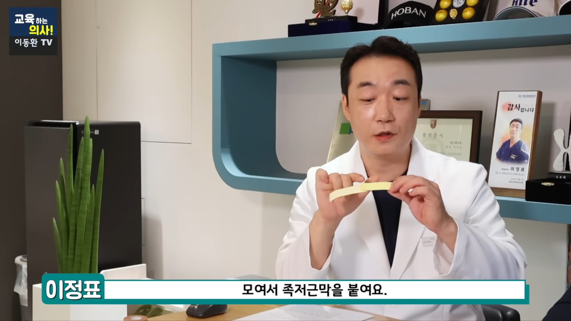의료용 테이프로 족저근막염 해결하는 방법 (신경외과 전문의 추천).jpg