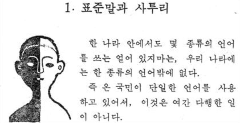 1세대 한글서체 디자이너 최정호 선생