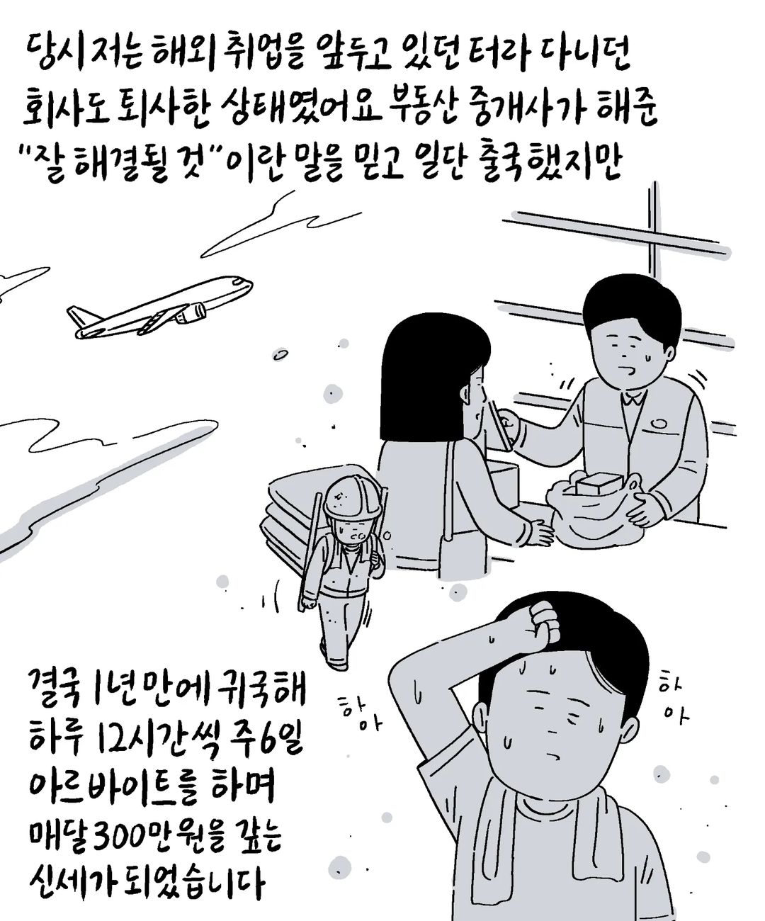 오늘 키크니의 무엇이든 사연을 그려드립니다.jpg