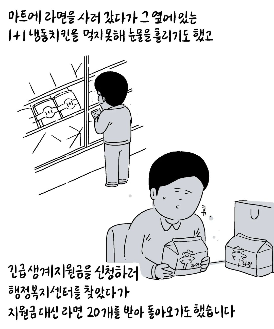 오늘 키크니의 무엇이든 사연을 그려드립니다.jpg