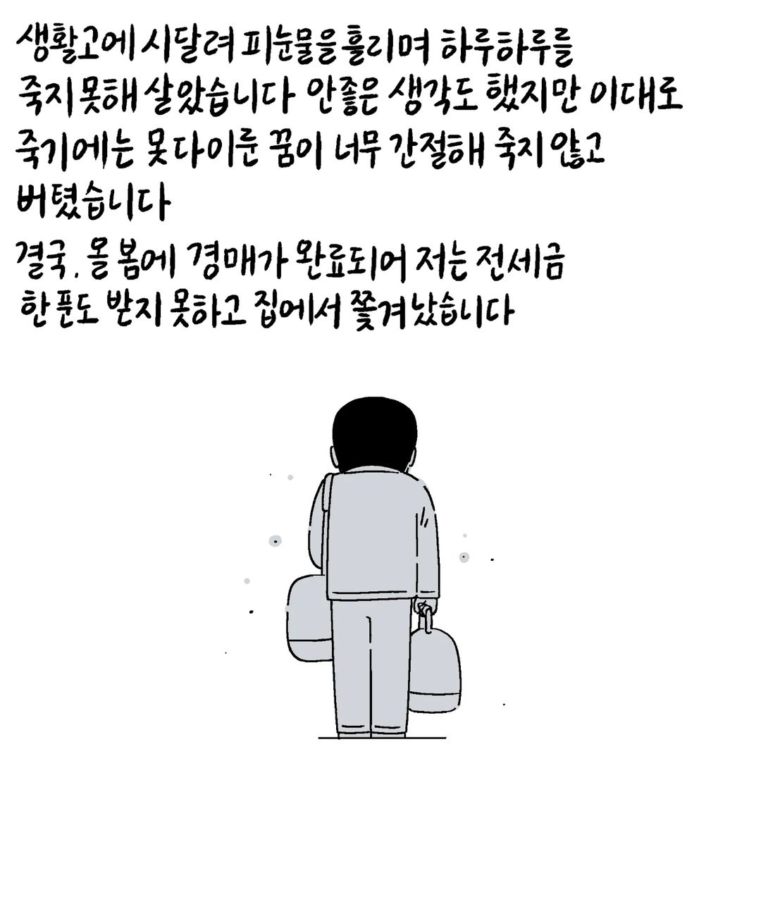 오늘 키크니의 무엇이든 사연을 그려드립니다.jpg