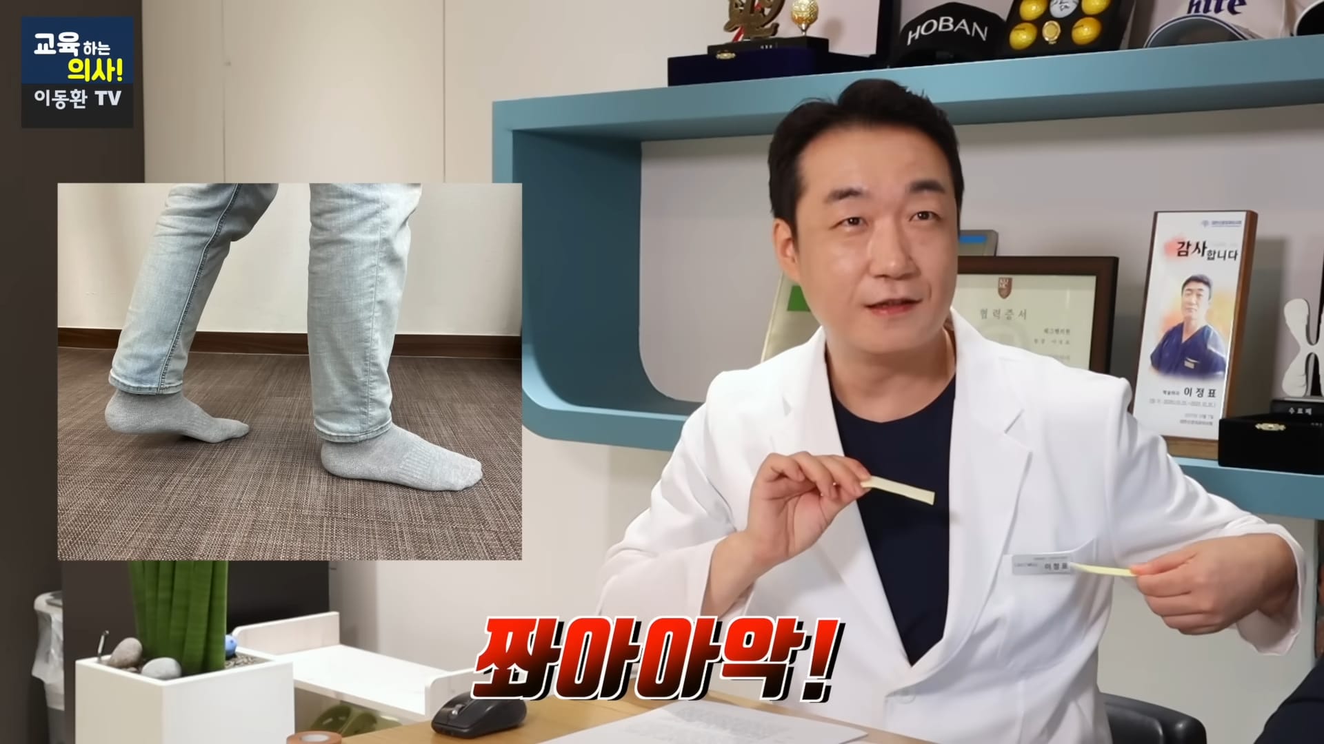의료용 테이프로 족저근막염 해결하는 방법 (신경외과 전문의 추천).jpg