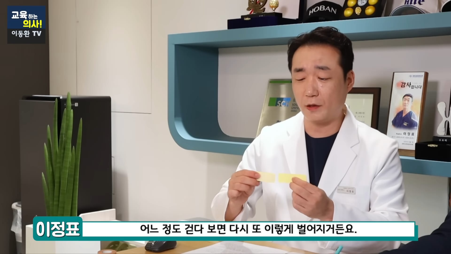 의료용 테이프로 족저근막염 해결하는 방법 (신경외과 전문의 추천).jpg
