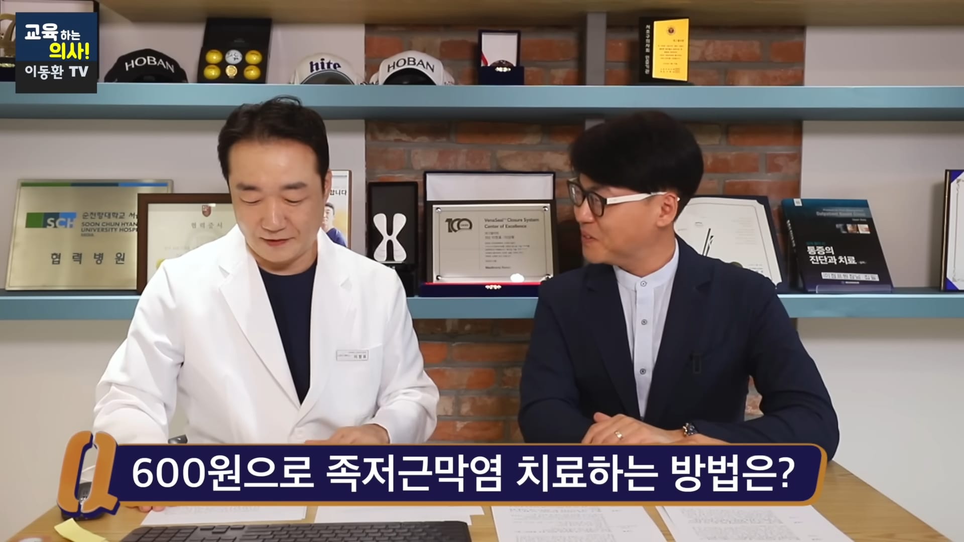 의료용 테이프로 족저근막염 해결하는 방법 (신경외과 전문의 추천).jpg
