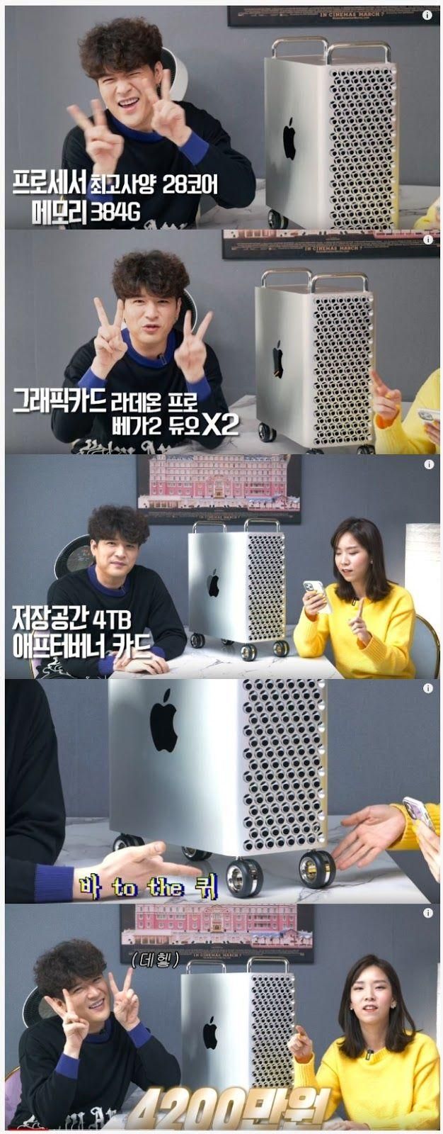 신동의 4200만원 짜리 애플 맥 자랑