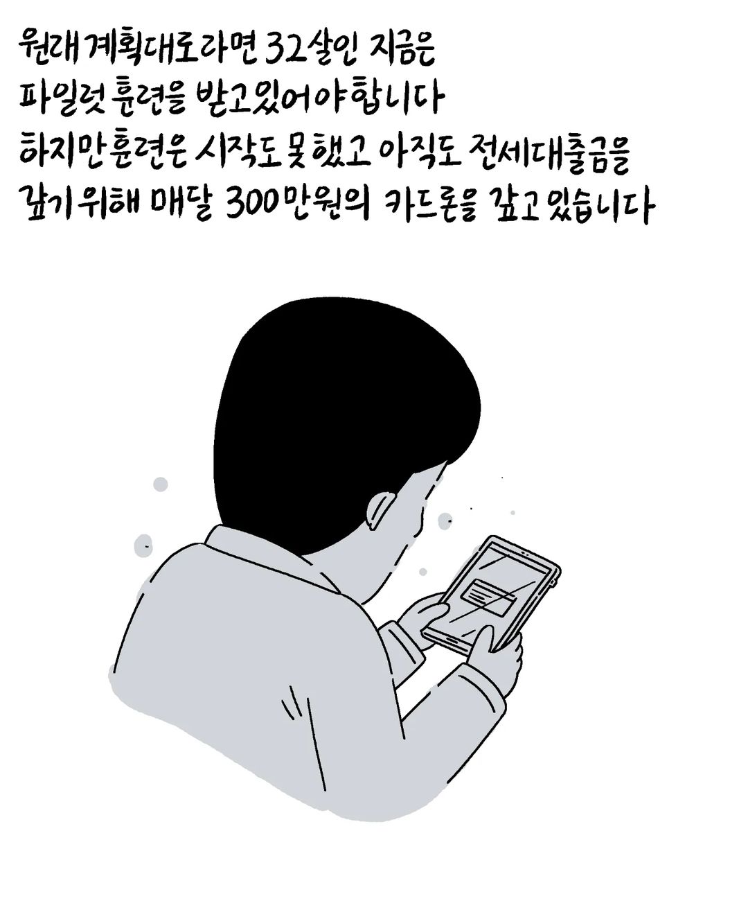 오늘 키크니의 무엇이든 사연을 그려드립니다.jpg