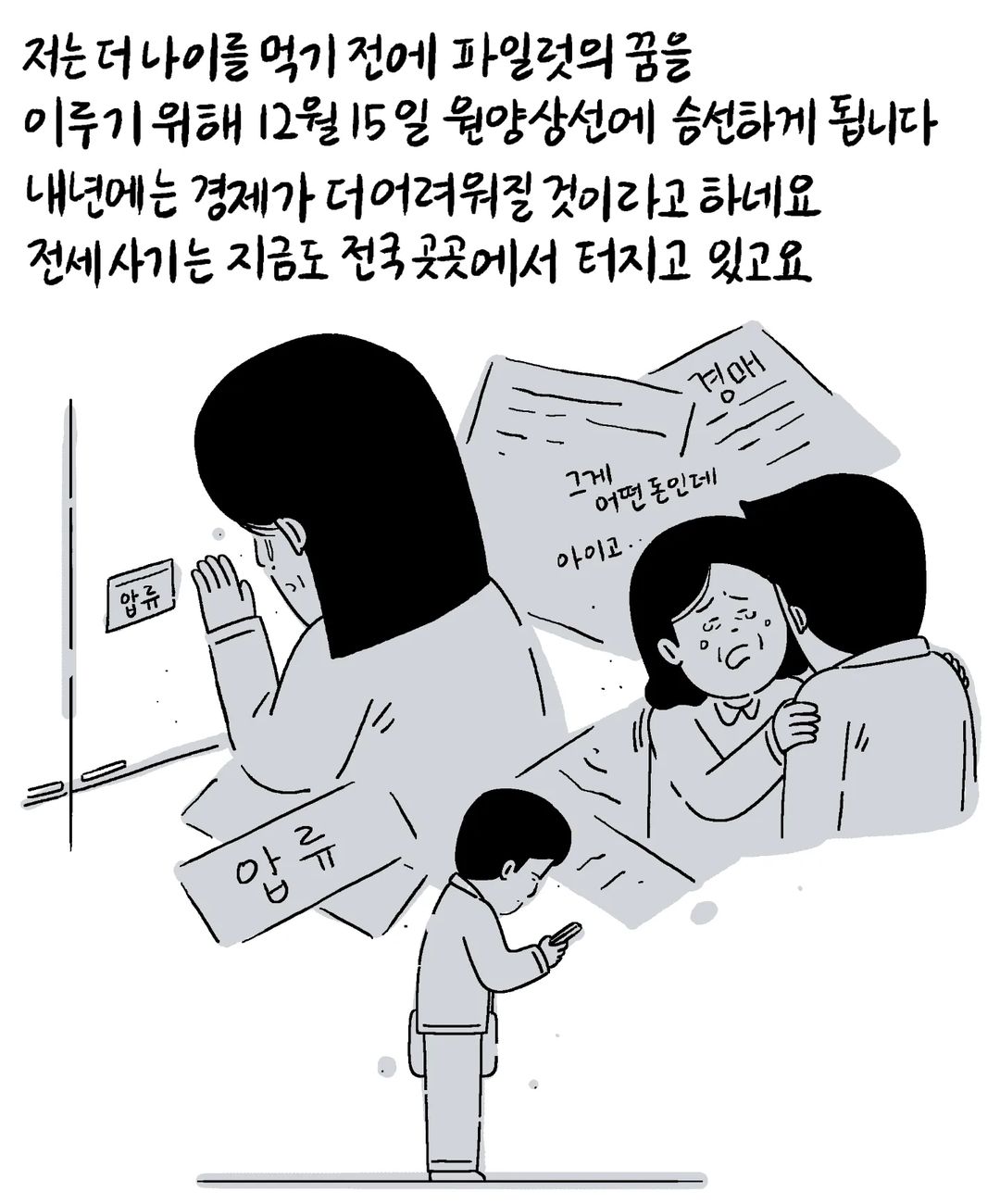 오늘 키크니의 무엇이든 사연을 그려드립니다.jpg