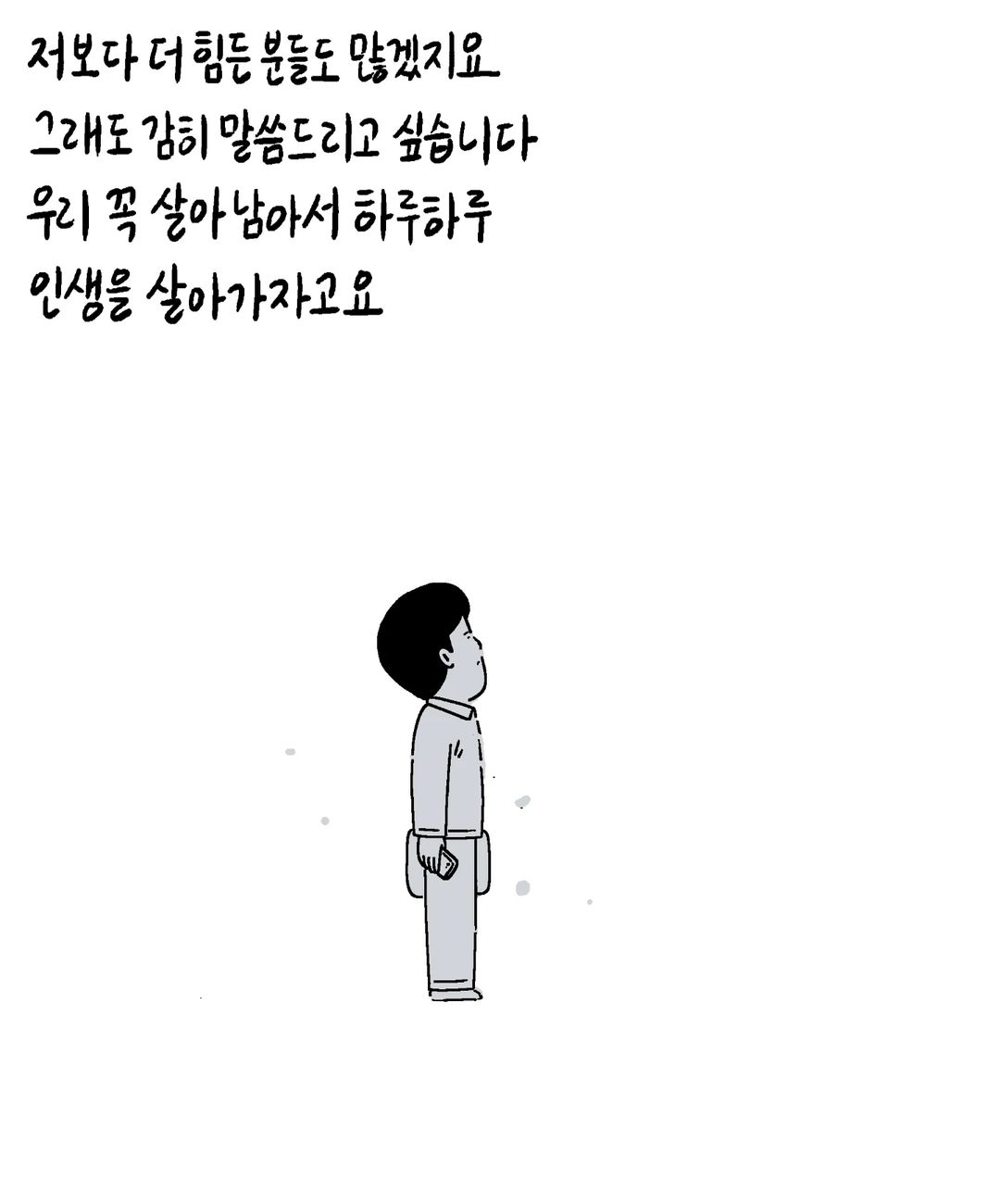 오늘 키크니의 무엇이든 사연을 그려드립니다.jpg