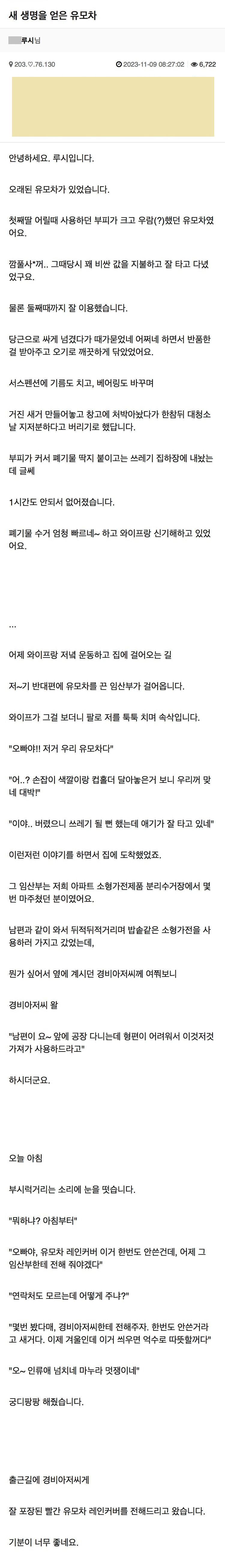 클량] 새 생명을 얻은 유모차.jpg