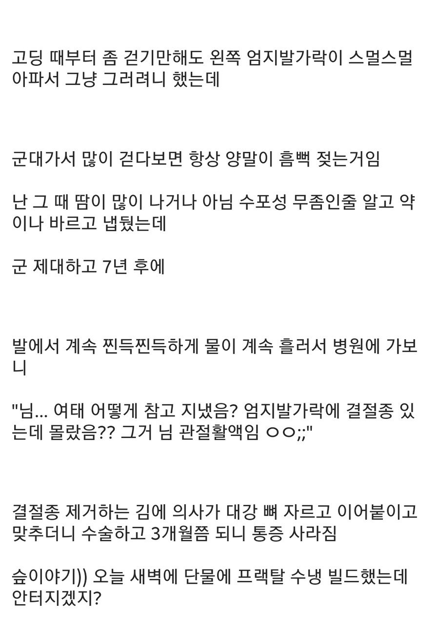 수냉쿨러 터진것도 모르는 컴갤럼