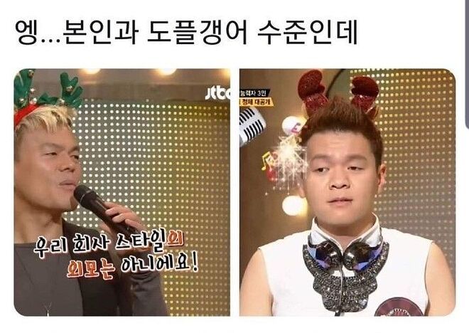 당신은 우리 회사 스타일의 외모가 아니예요