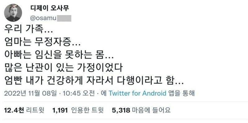 무정자증 + 임신을 할수 없는 몸에서 태어난 자녀.jpg