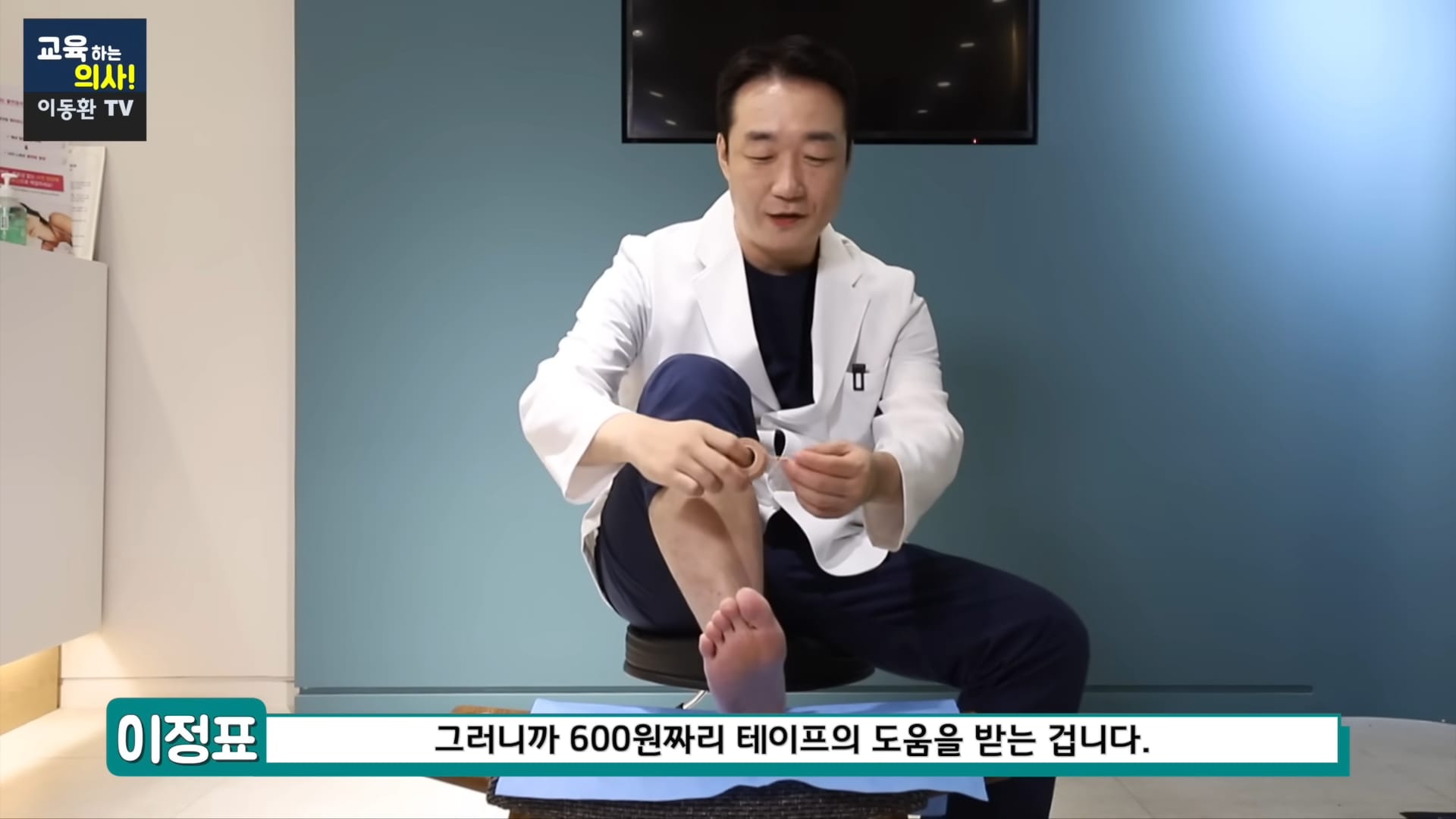 의료용 테이프로 족저근막염 해결하는 방법 (신경외과 전문의 추천).jpg
