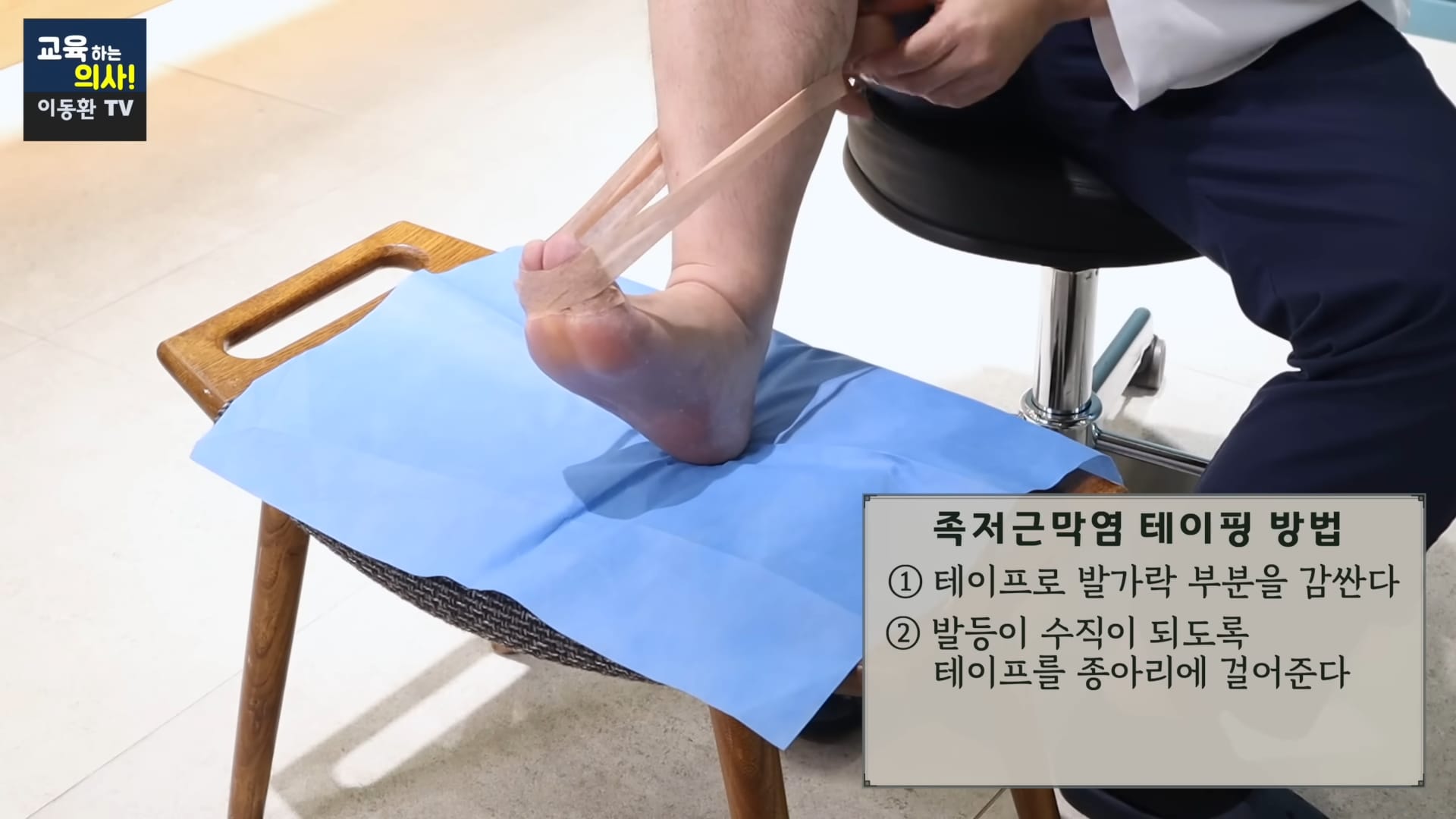 의료용 테이프로 족저근막염 해결하는 방법 (신경외과 전문의 추천).jpg