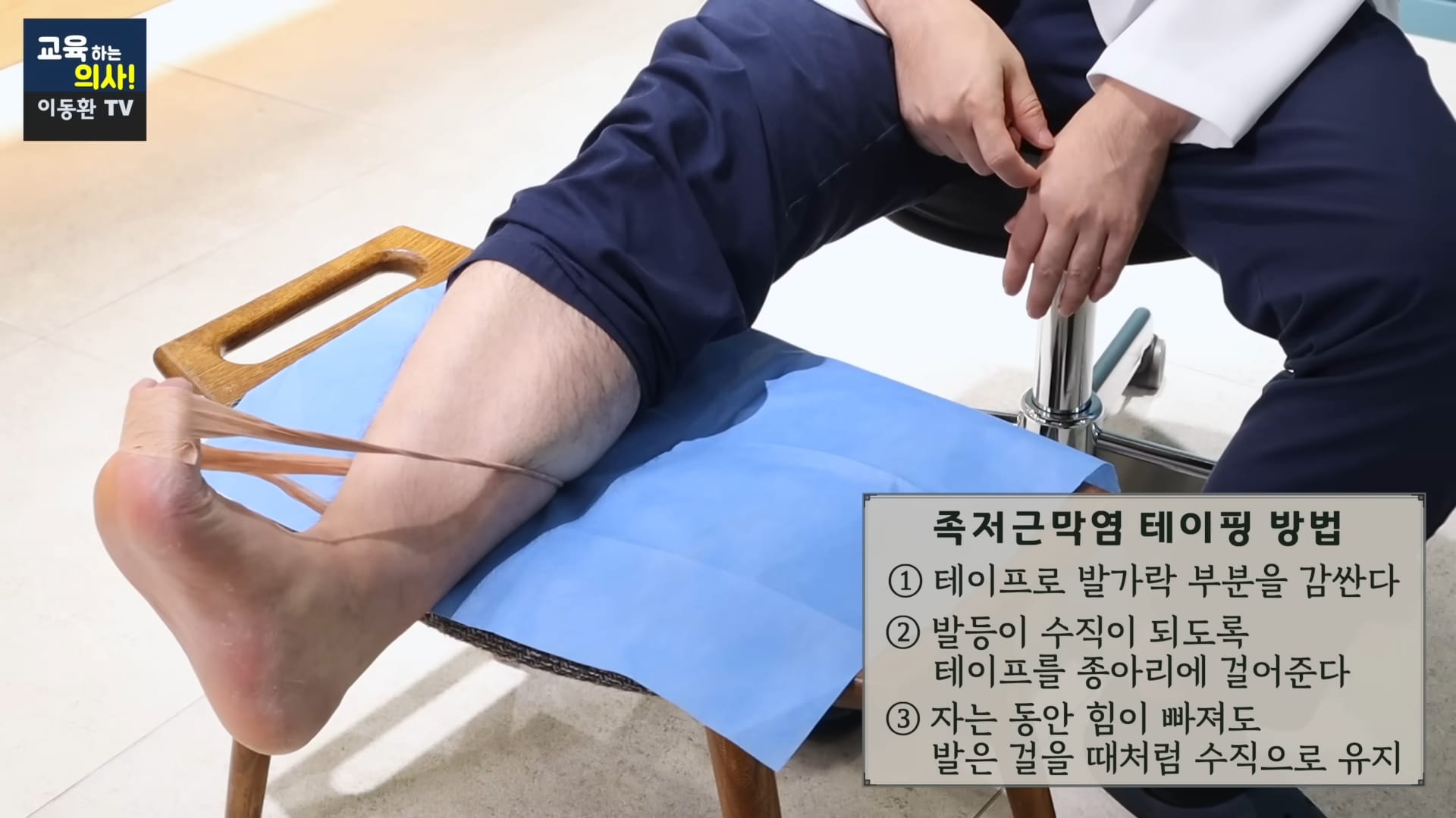 의료용 테이프로 족저근막염 해결하는 방법 (신경외과 전문의 추천).jpg