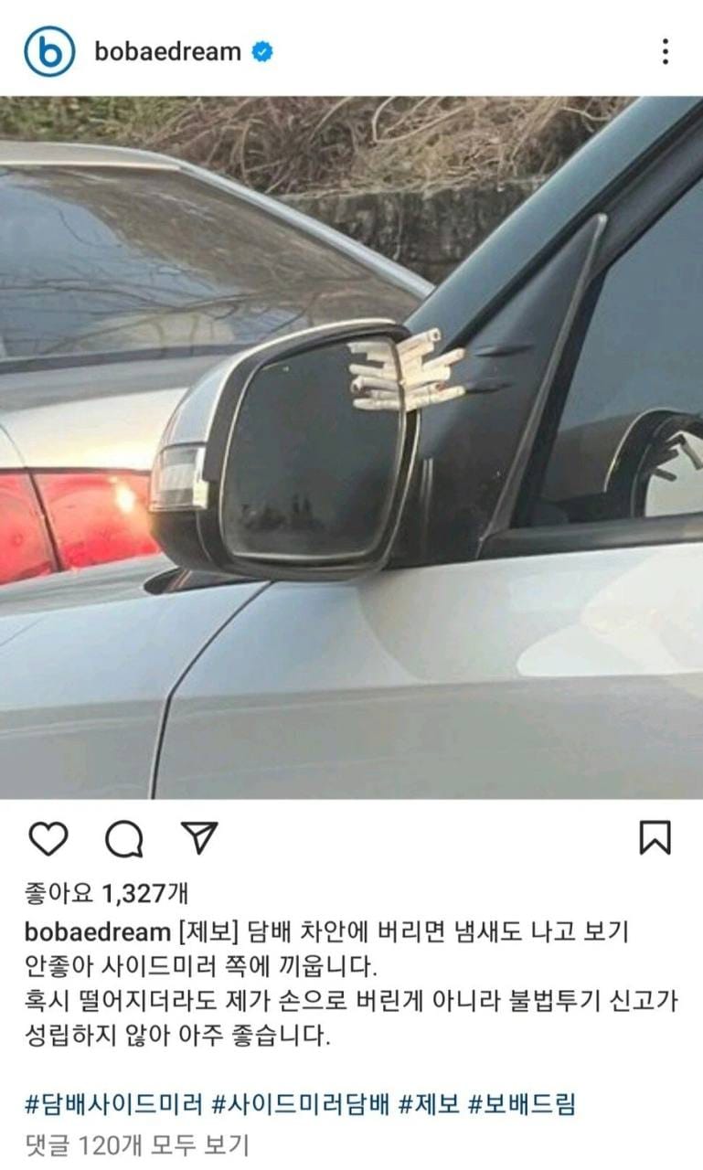 일반인들과 사고방식이 다른 흡연충.jpg