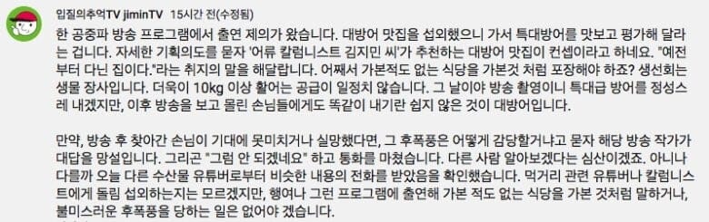 먹거리 유튜버나 칼럼리스트가 유의해여 하는 것