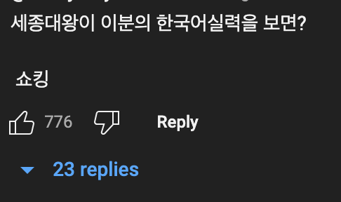 킹?받게 아재개그하는 미국아재