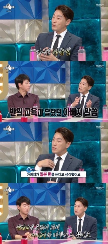 반일 교육을 받고 자란 한일 혼혈