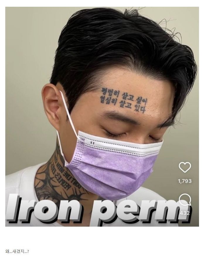 역대급 타투 등장ㄷㄷ