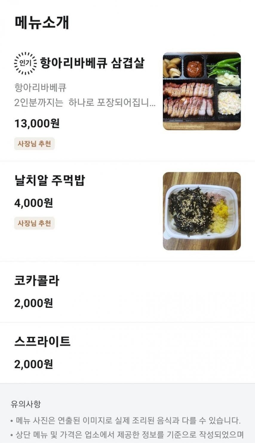 메뉴가 2개뿐인 식당