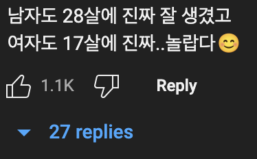 외국여자가 잘생긴 한국 남자를 보면 일어나는 일