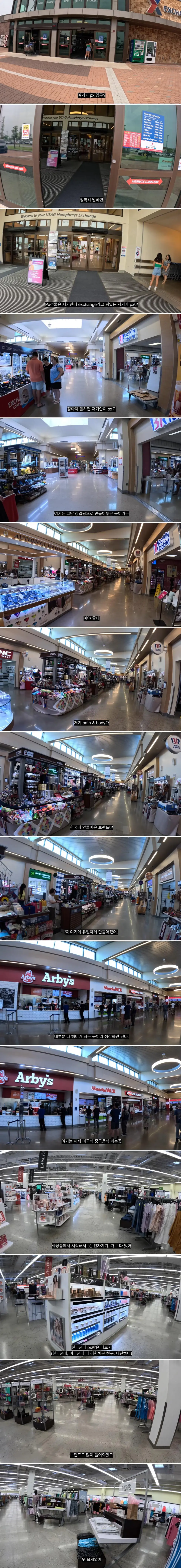 평택 미군 기지 내부 모습 ㄷㄷ