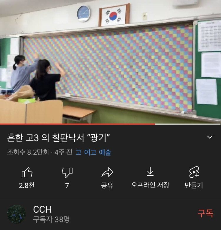 흔한 고3의 칠판 낙서 광기.jpg