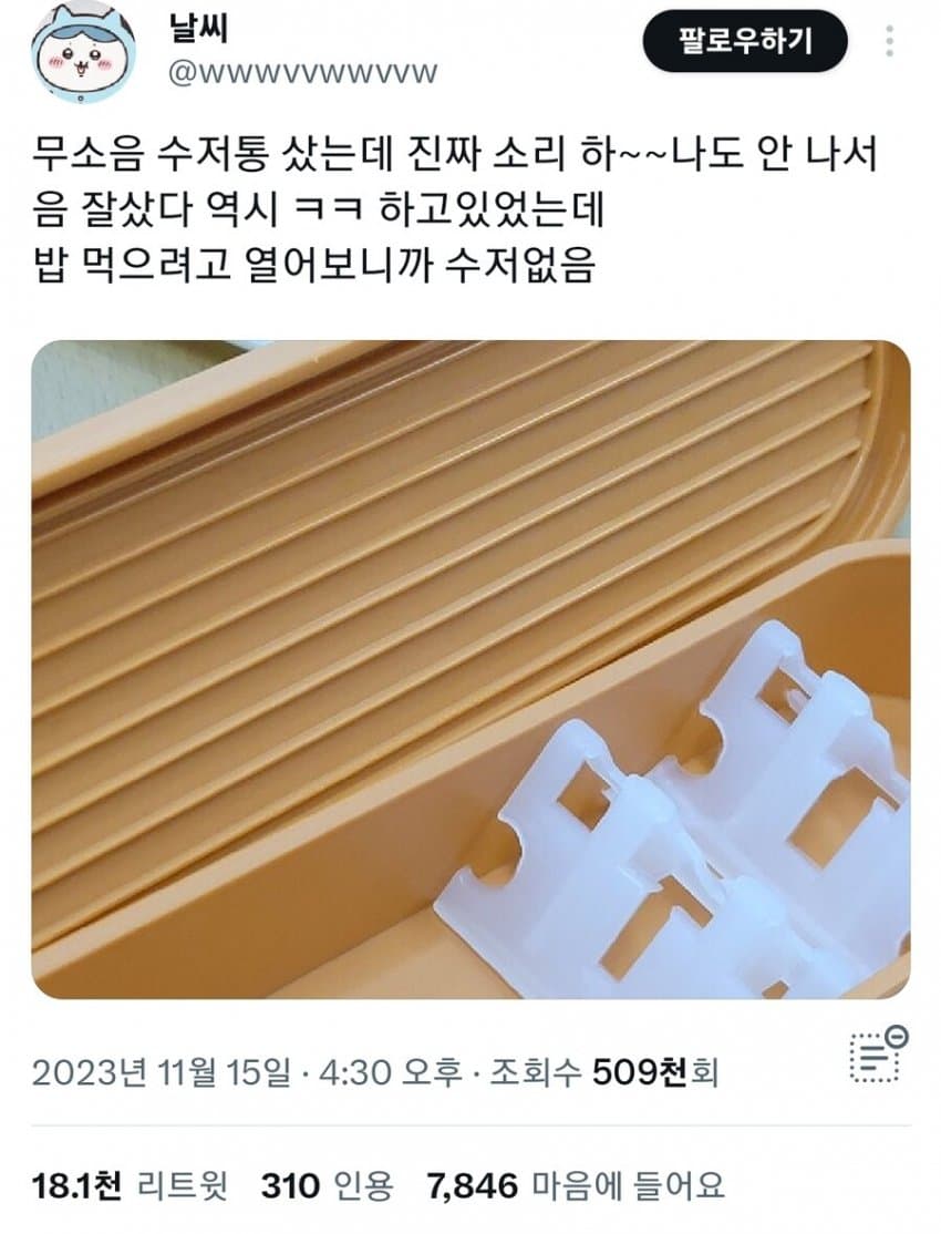 무소음 수저통 사용후기.jpg