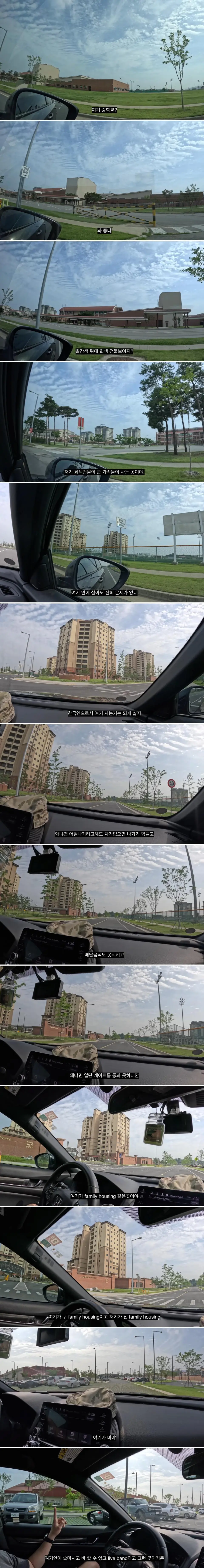 평택 미군 기지 내부 모습 ㄷㄷ
