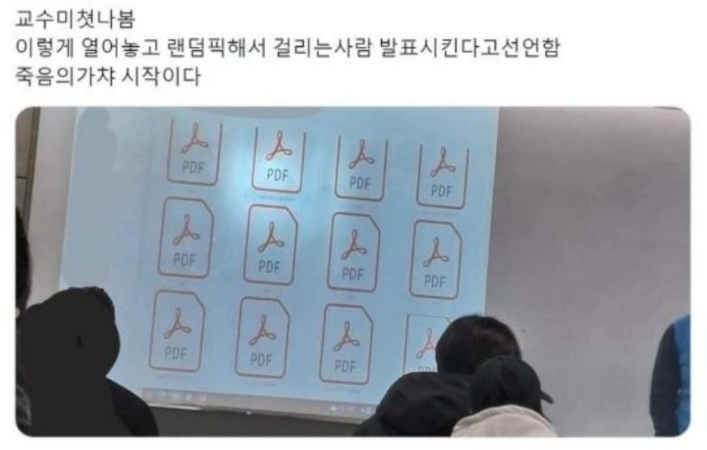 랜덤가챠의 맛을 알아버린 교수님