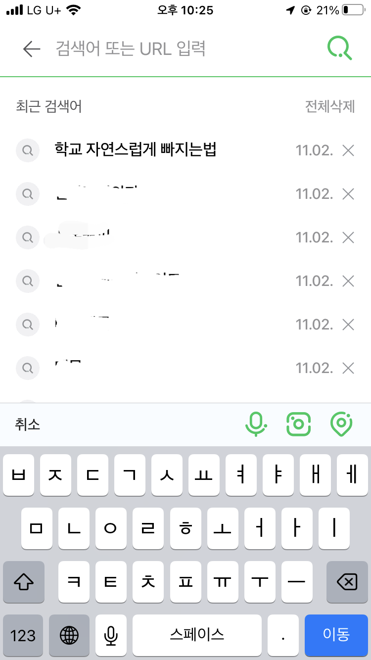 초4 아들 폰 검색어 근황