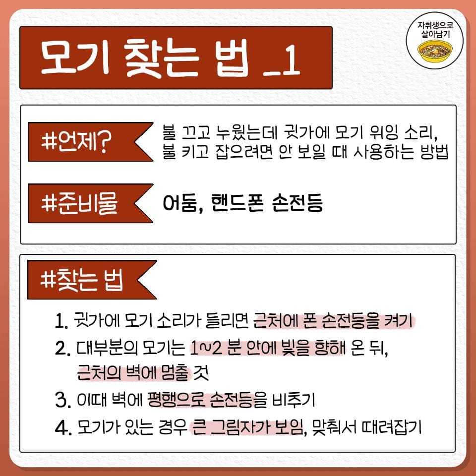 의외... 모기잡을때 손바닥 위치.jpg